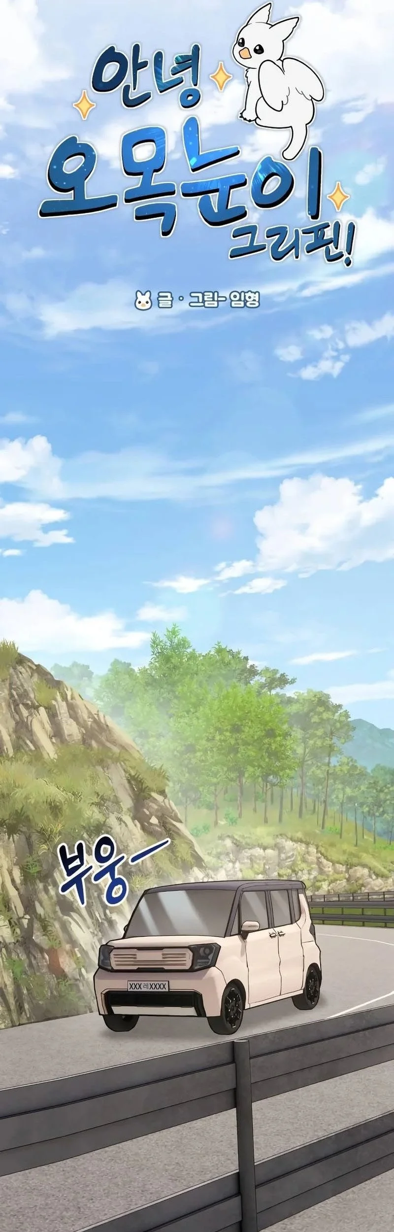 Hello, Fluffy Griffin! Chapter 23 Gambar 6