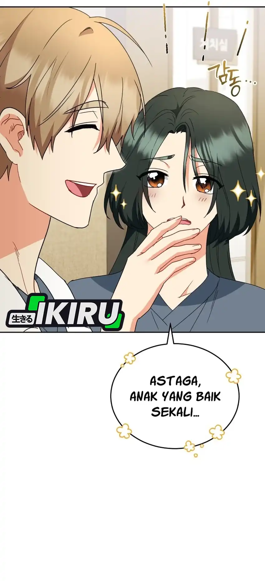 Hello? Veterinarian! Chapter 109 Gambar 6