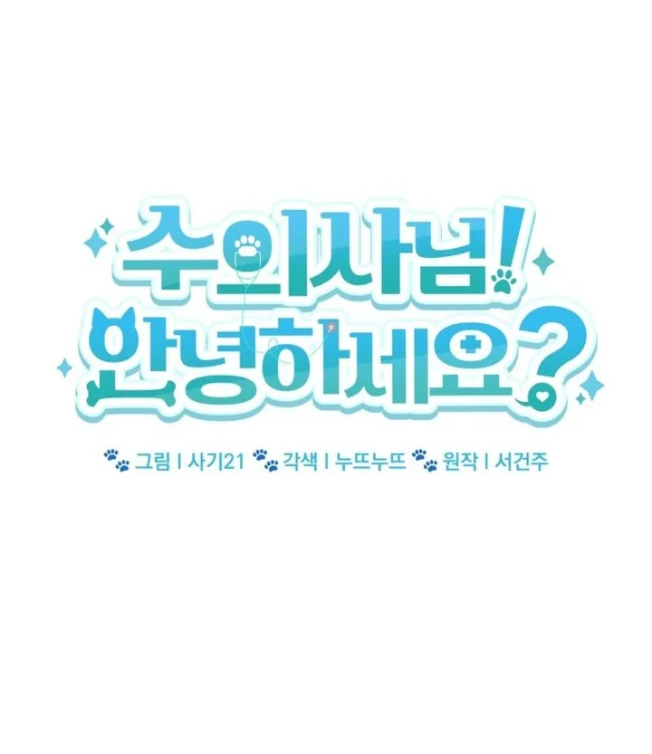 Hello? Veterinarian! Chapter 144 Gambar 8