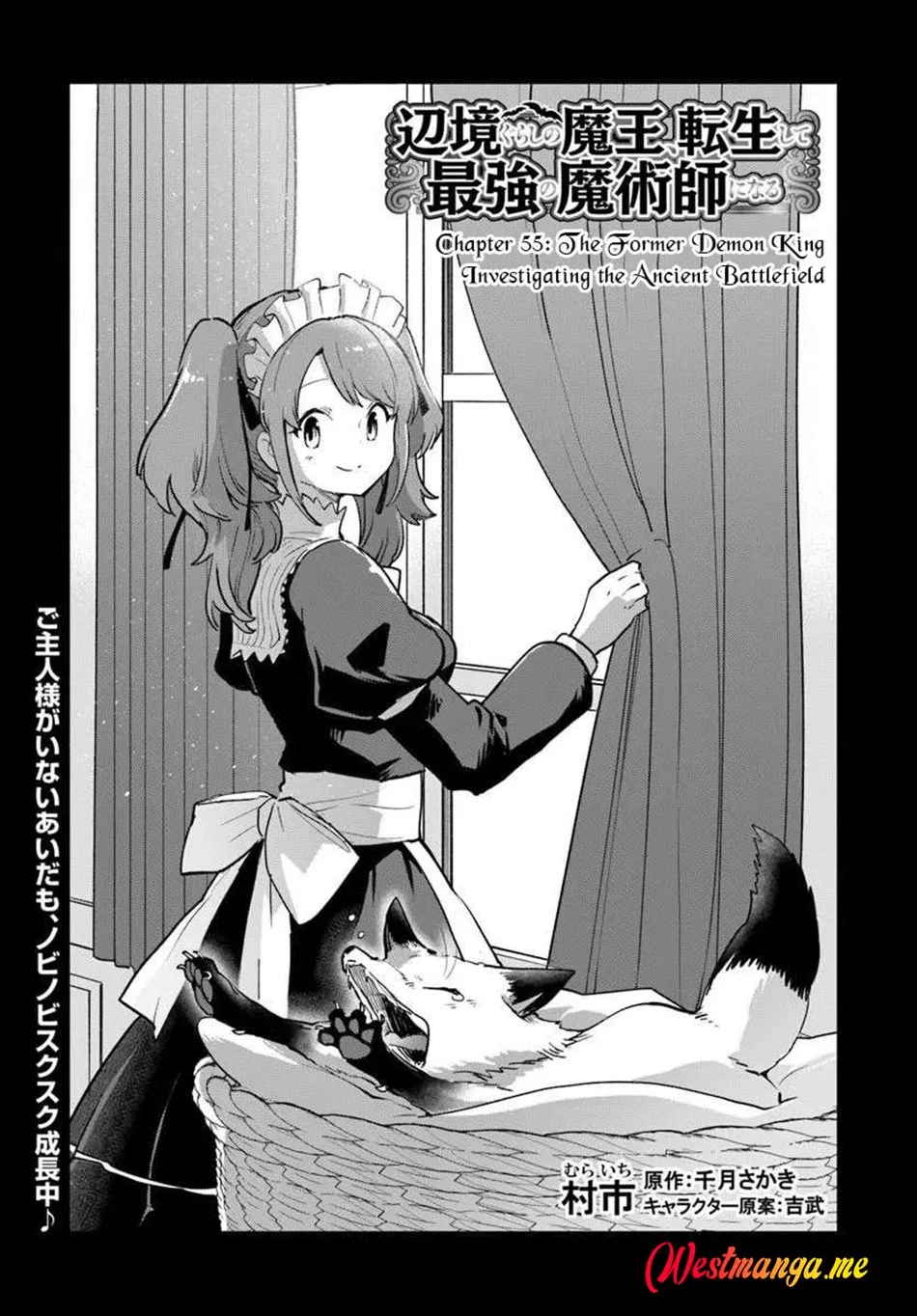 Henkyou Gurashi no Maou, Tensei shite Saikyou no Majutsushi ni naru 〜Aisarenagara Nariagaru Moto Maō wa, Ningen o Shiritai〜 Chapter 55 Gambar 3