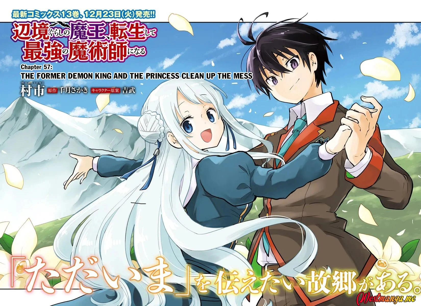 Henkyou Gurashi no Maou, Tensei shite Saikyou no Majutsushi ni naru 〜Aisarenagara Nariagaru Moto Maō wa, Ningen o Shiritai〜 Chapter 57 Gambar 4