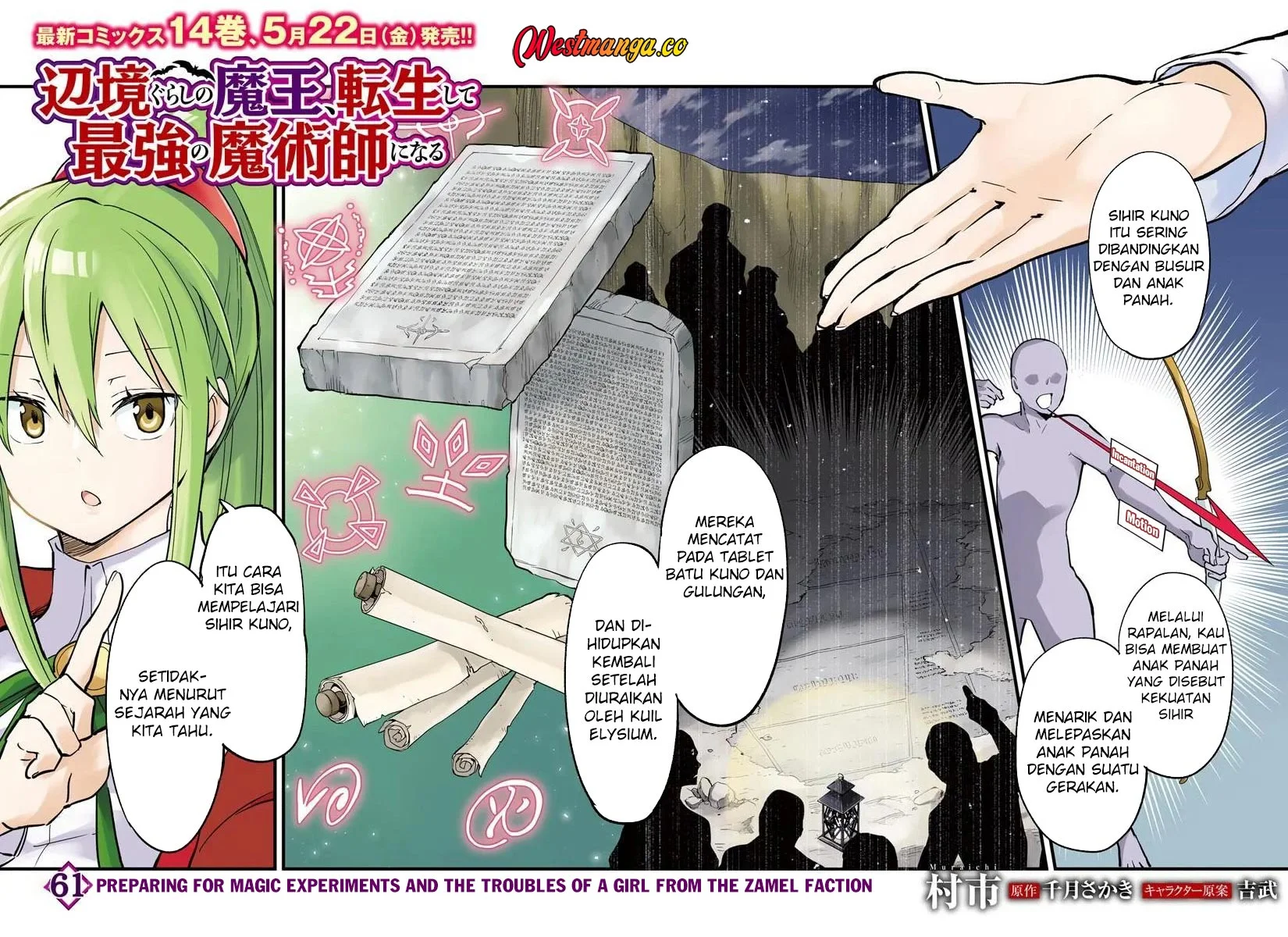 Henkyou Gurashi no Maou, Tensei shite Saikyou no Majutsushi ni naru 〜Aisarenagara Nariagaru Moto Maō wa, Ningen o Shiritai〜 Chapter 61 Gambar 4