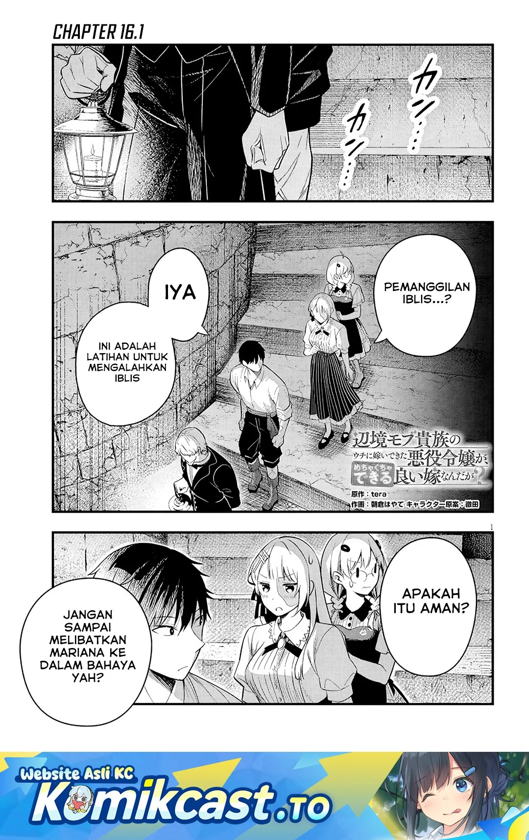 Manga Henkyou Mob Kizoku no Uchi ni Totsui de Kita Akuyaku Reijou ga, Mechakucha Dekiru Yoi Yome Nandaga? Chapter 16.1 gambar 2