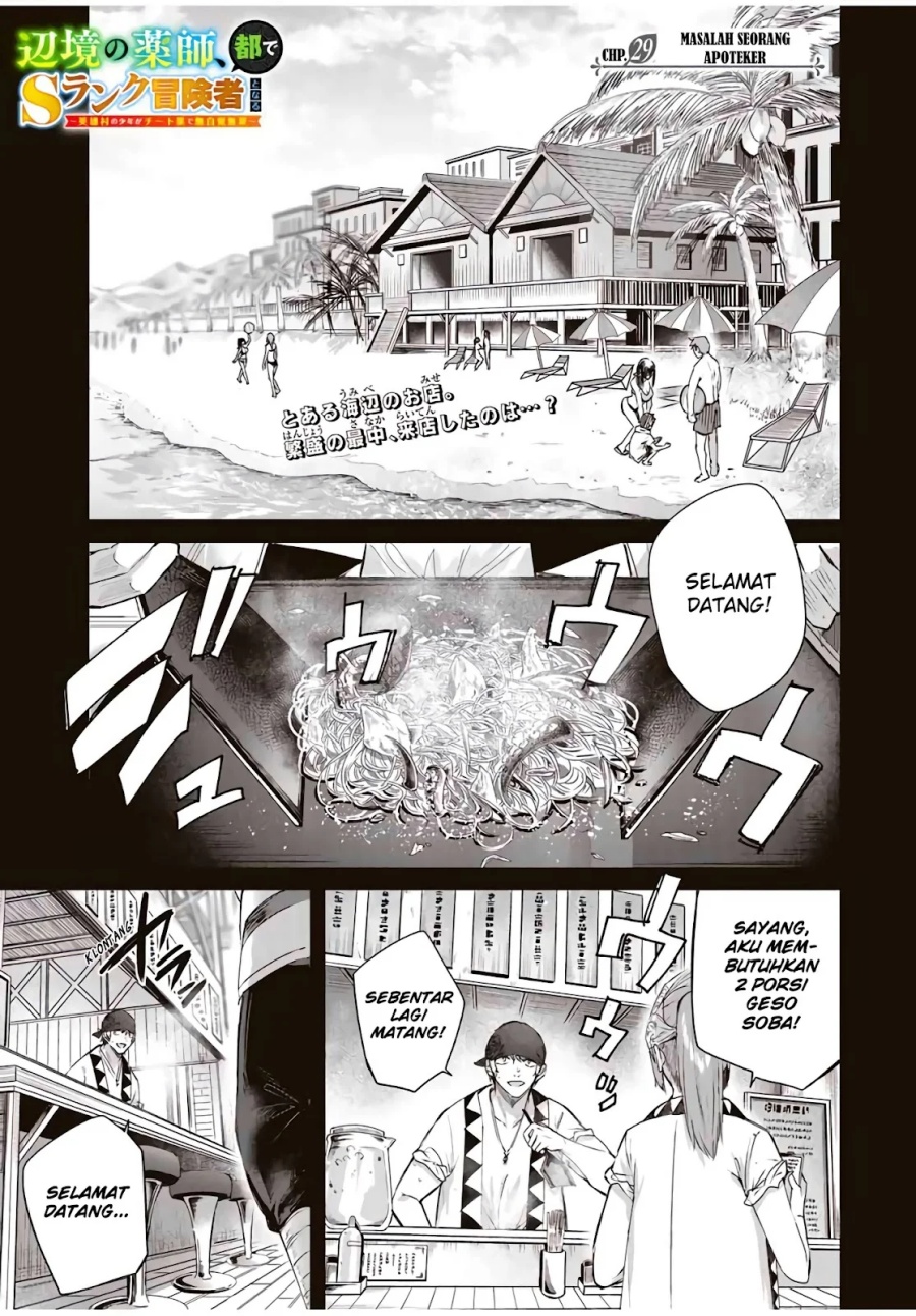 Manga Henkyou no Yakushi, Miyako de S Rank Boukensha to naru Chapter 29 gambar 2