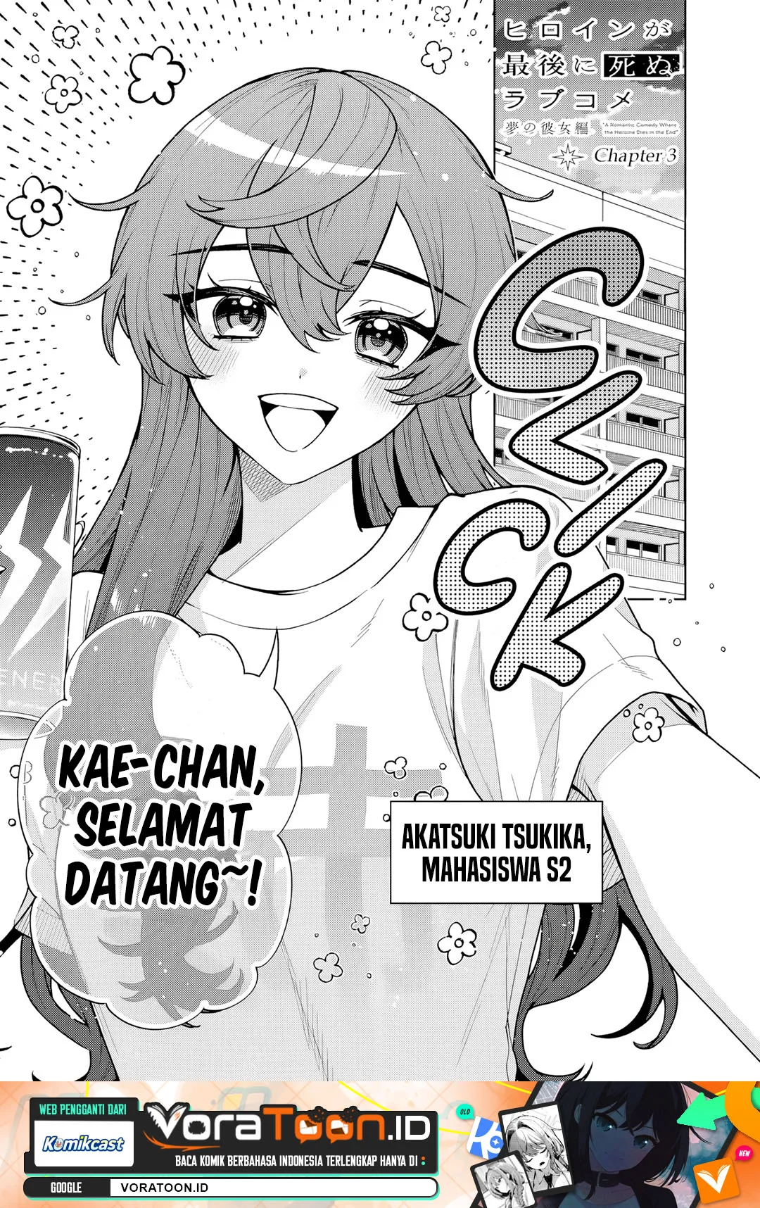 Manga Heroine ga Saigo ni Shinu RabuKome Chapter 3 gambar 2