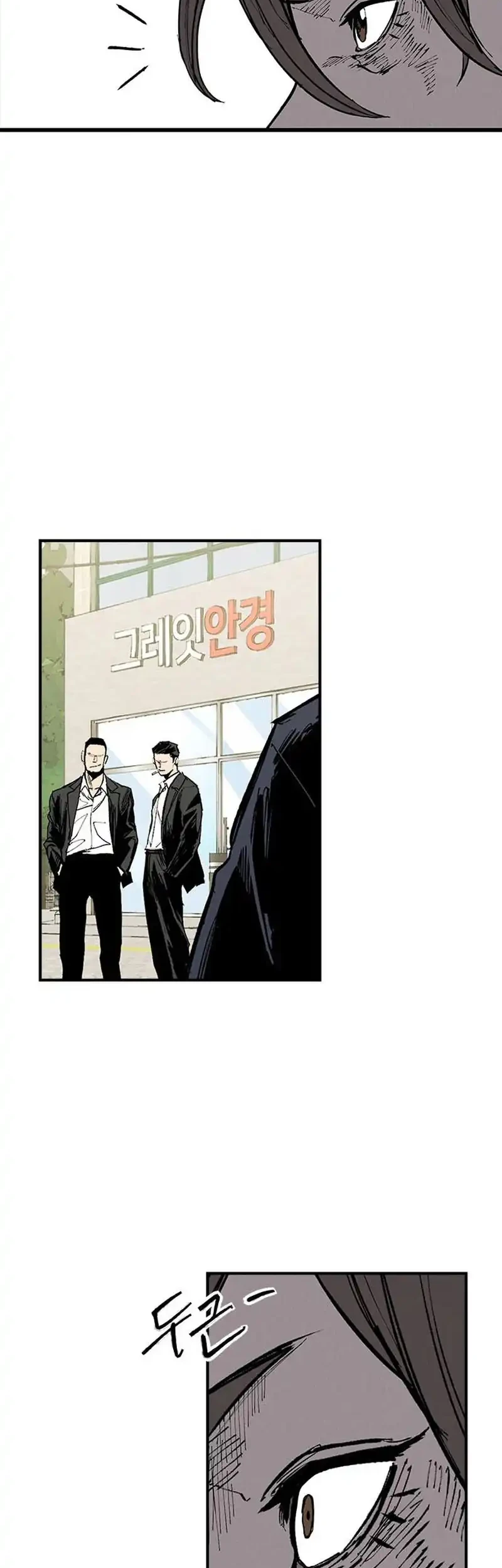 High Class Chapter 75 Gambar 6