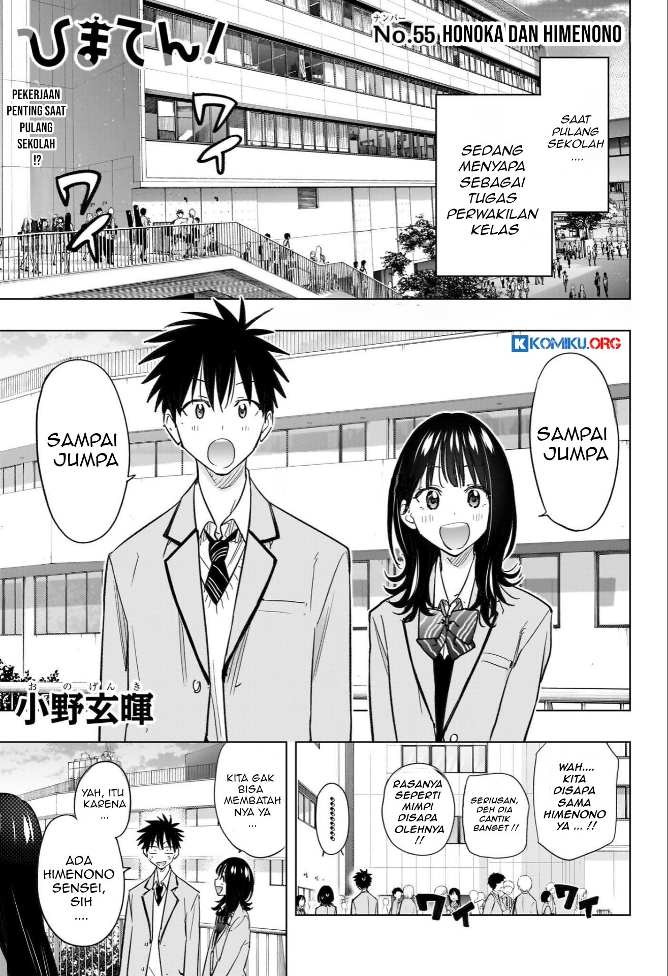 Manga Hima-Ten! Chapter 55 gambar 2