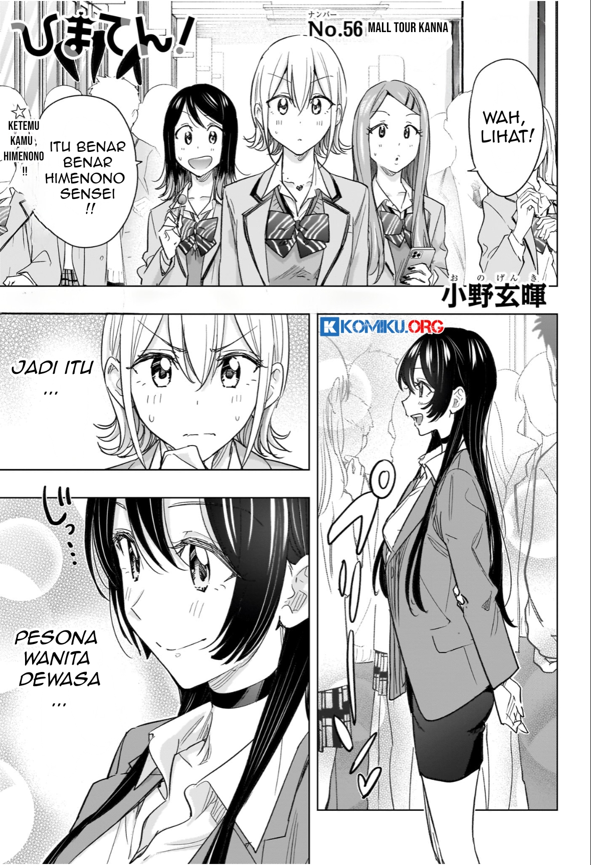 Manga Hima-Ten! Chapter 56 gambar 2