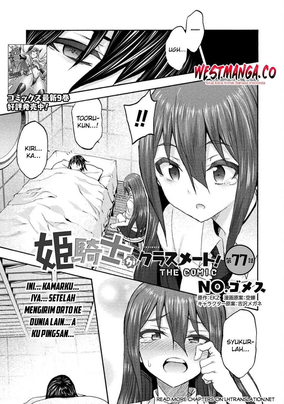 Manga Himekishi ga Classmate! Chapter 77 gambar 2