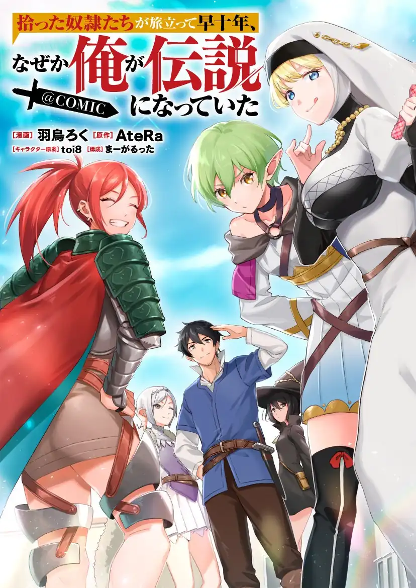 Hirotta Dorei-tachi ga Tabi datte Haya Juunen, Naze ka Ore ga Densetsu ni Natteita Chapter 6 Gambar 3