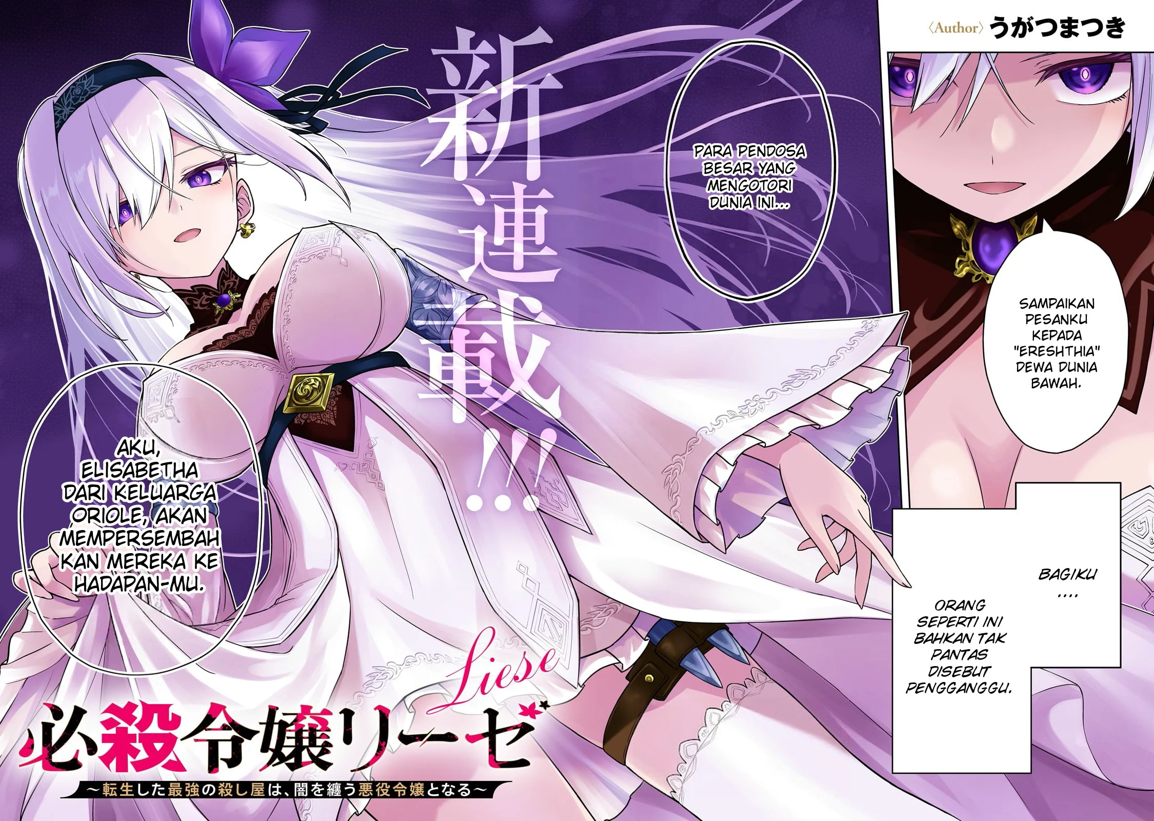 Manga Hissatsu Reijou Liese ~Tensei Shita Saikyou no Koroshiya wa, Yami wo Matou Akuyaku Reijou to Naru~ Chapter 1.1 gambar 2