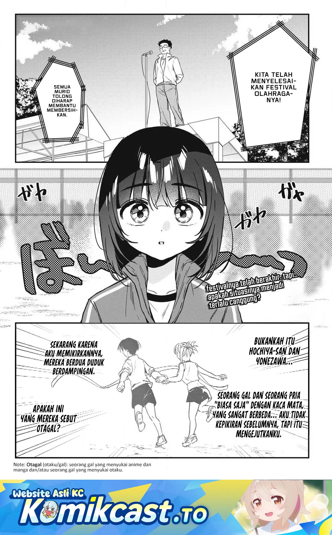 Manga Hochiya-san wa Amariaru Chapter 19 gambar 2