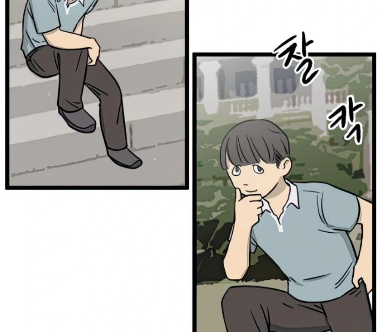 Homeless Chapter 116 halaman 12