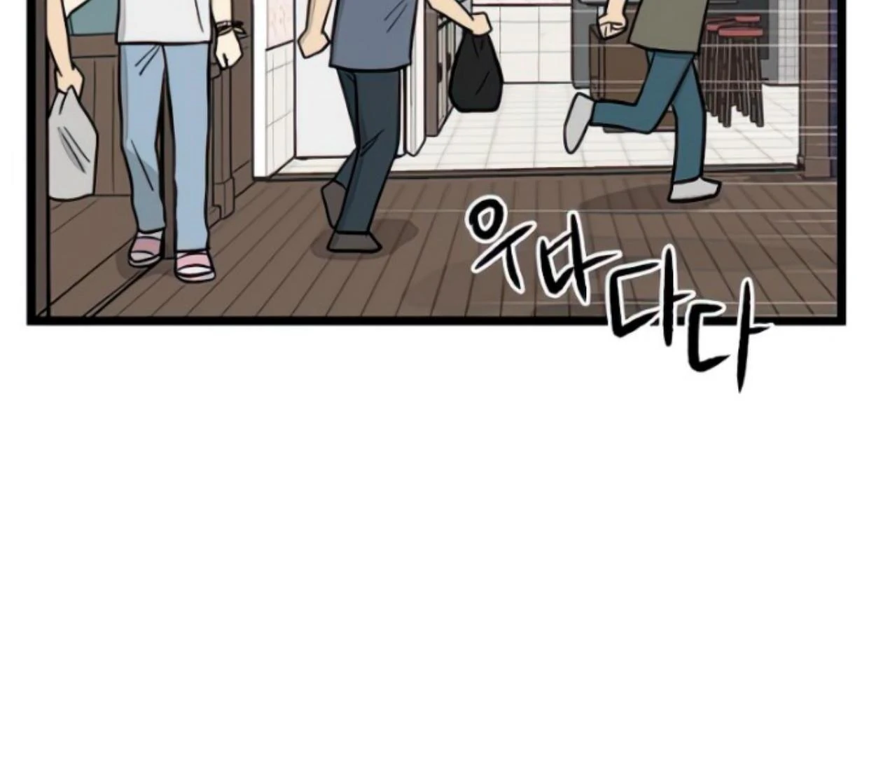 Homeless Chapter 119 halaman 8