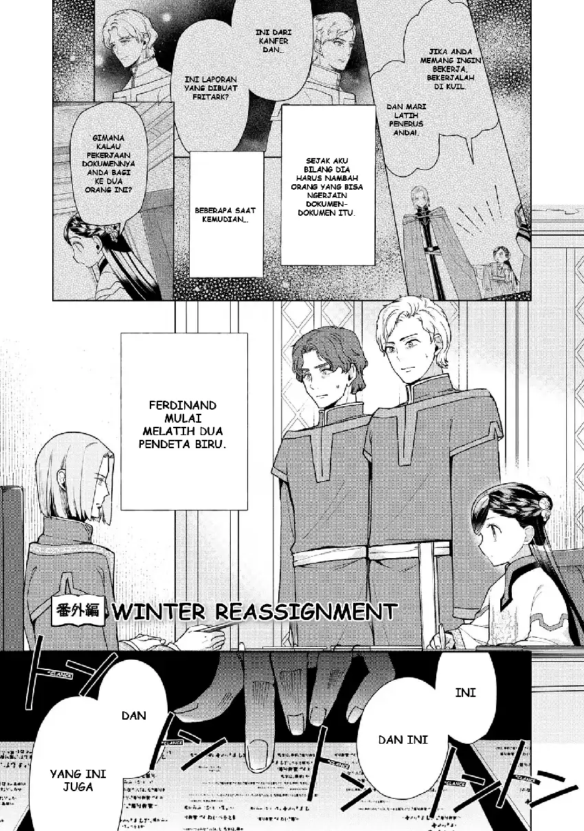 Manga Honzuki no Gekokujou: Part 3 Chapter 47.5 gambar 2