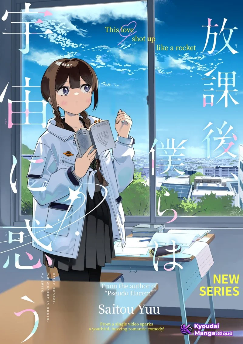 Manga Houkago- Bokura wa Uchuu ni Madou Chapter 1 gambar 2