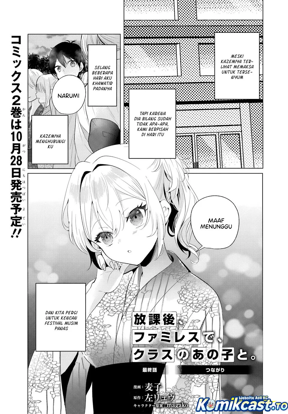 Houkago, Famiresu de, Kurasu no Ano Ko to Chapter 13 Gambar 3