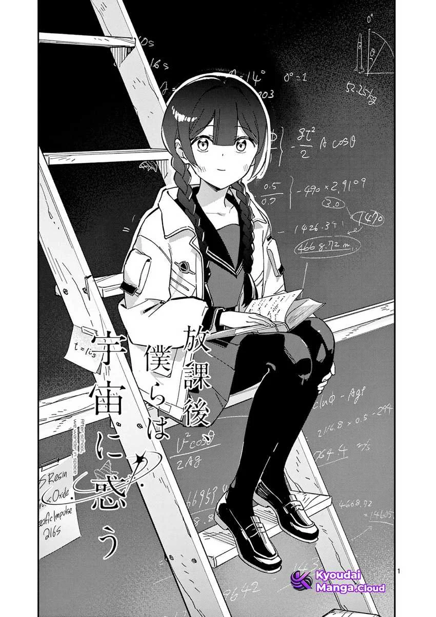 Manga Houkago- Bokura wa Uchuu ni Madou Chapter 2 gambar 2