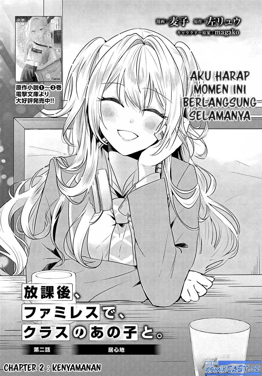 Manga Houkago, Famiresu de, Kurasu no Ano Ko to Chapter 2.1 gambar 2