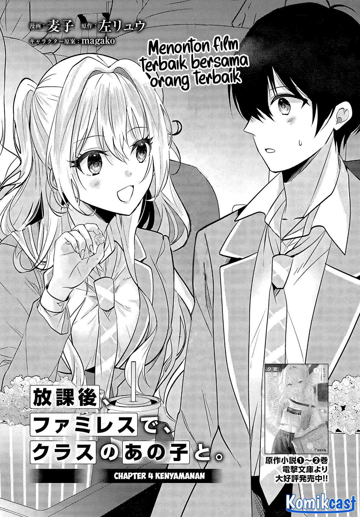 Manga Houkago, Famiresu de, Kurasu no Ano Ko to Chapter 4 gambar 2