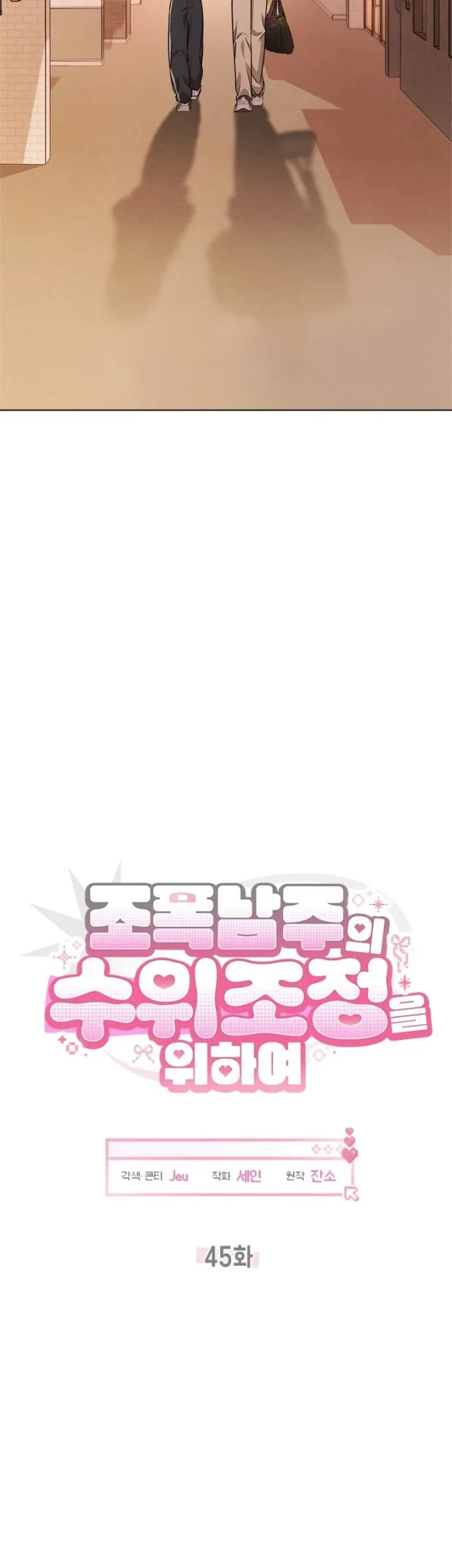 How to Dial Down a Gangster Male Lead Chapter 45 Gambar 6