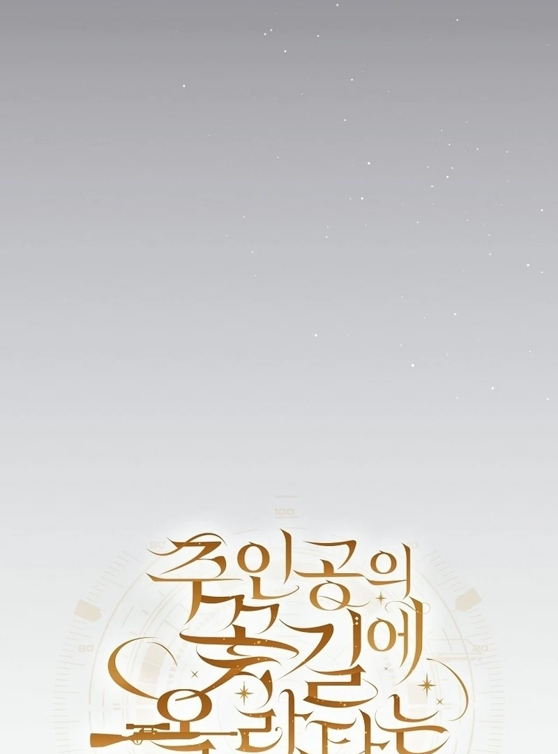 How to Get On the Main Character's Flower Path Chapter 4 Gambar 11