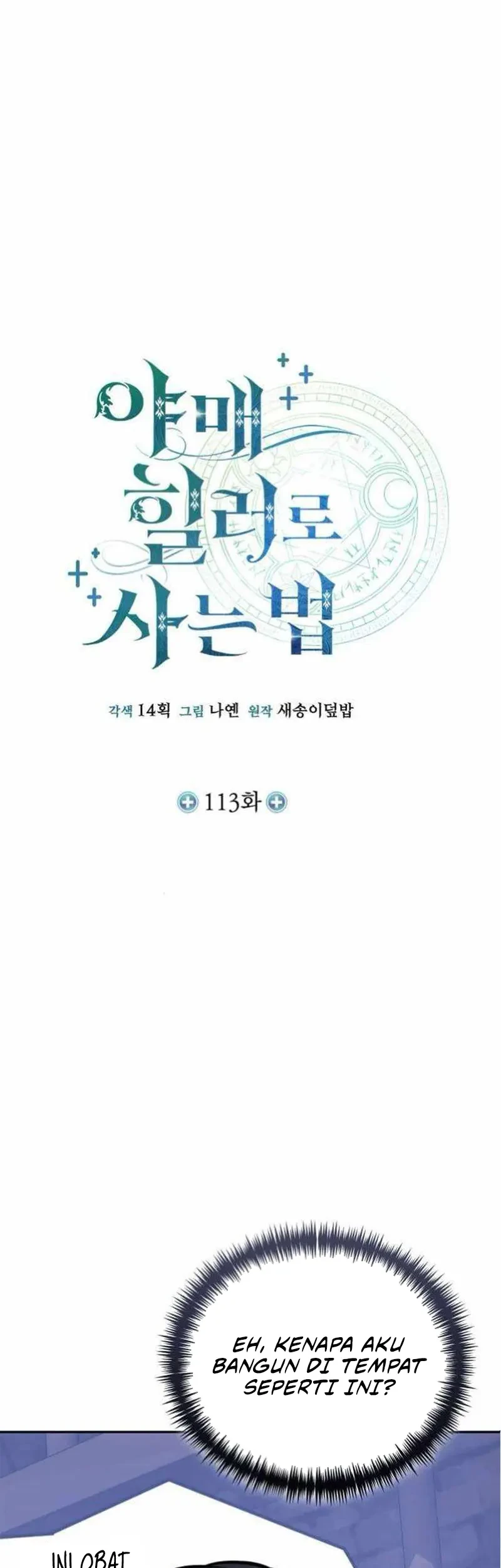 How to Live as an Illegal Healer Chapter 113 Gambar 6