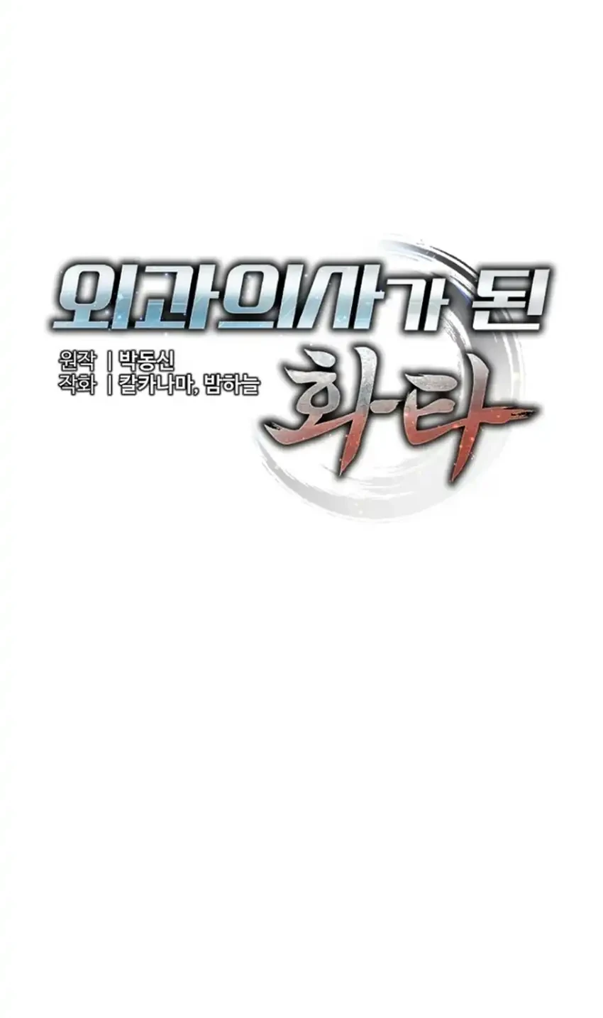 Hu Tao Becomes a Surgeon Chapter 53 Gambar 6