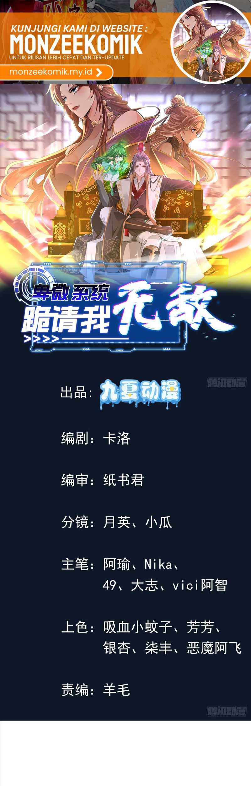 Manhua Humble System, Kneel and Beg Me to Be Invincible Chapter 61 gambar 2