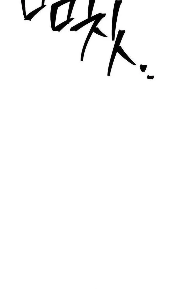 I Beat Up My Boss Chapter 22 Gambar 14