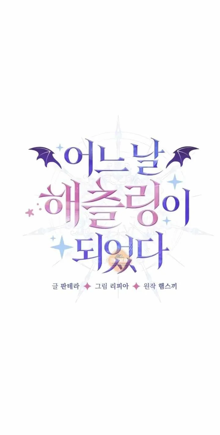 I Became a Hatchling Chapter 23 Gambar 5
