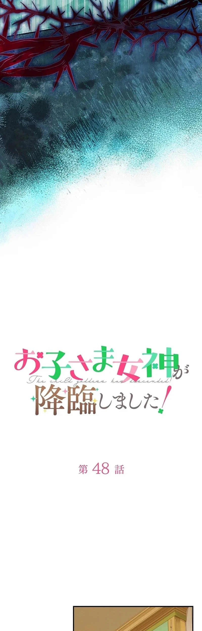 I Became a Human's Daughter Chapter 48 Gambar 5