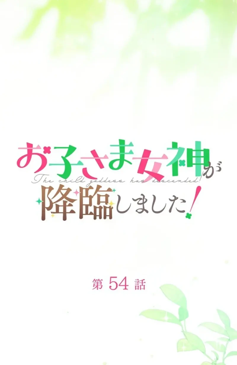 I Became a Human's Daughter Chapter 54 Gambar 5