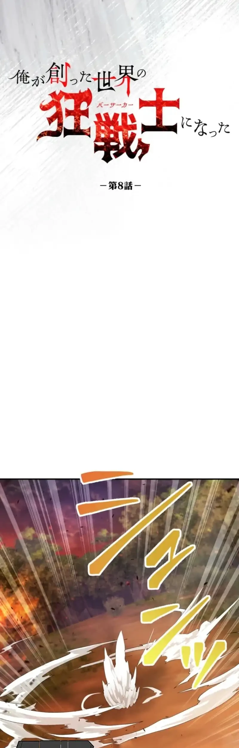 I Became the Berserker of the World I Created Chapter 8 Gambar 12