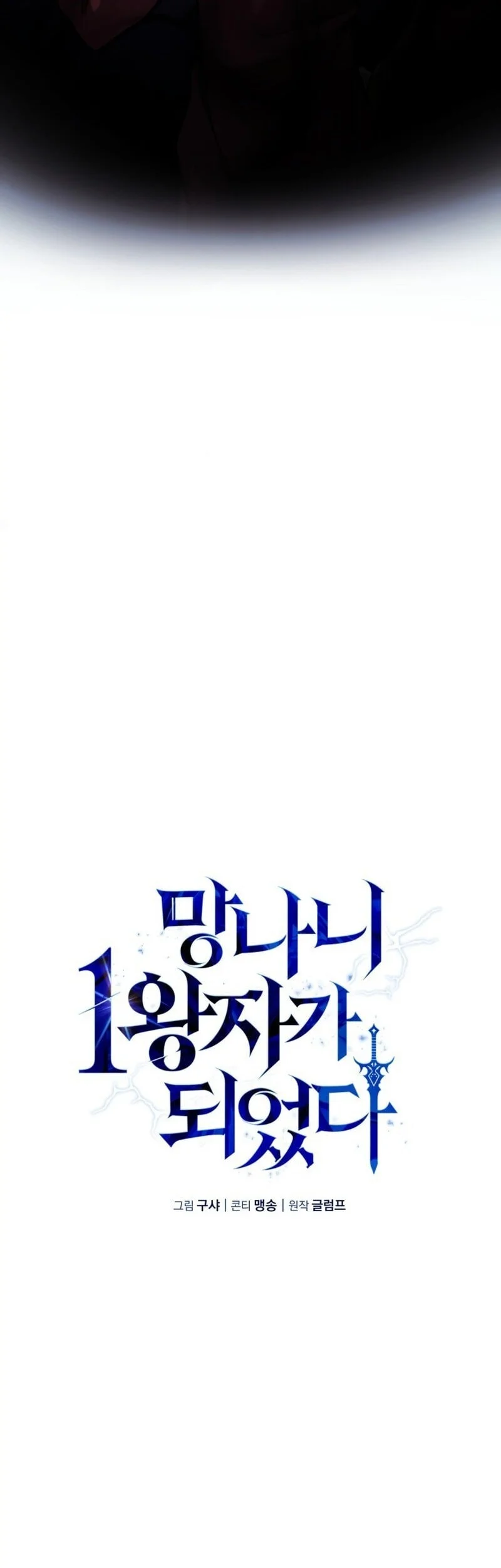 I Became the First Prince: Legend of Sword's Song Chapter 20 Gambar 7