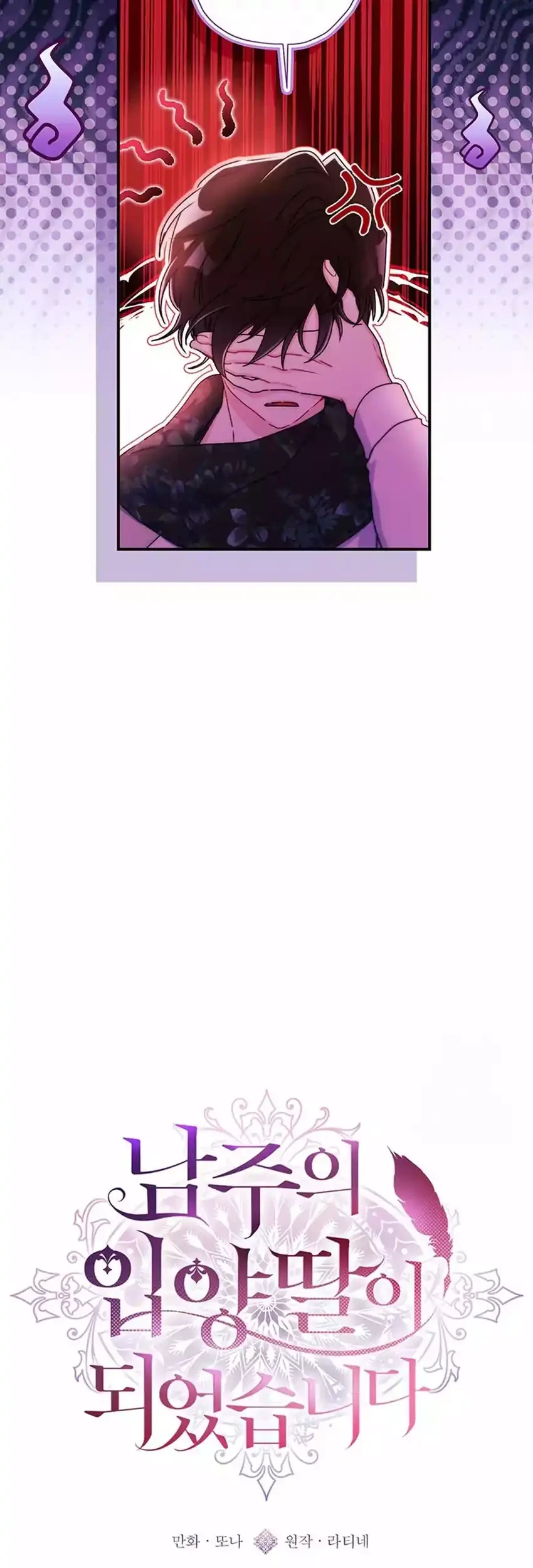 I Became the Male Lead's Adopted Daughter Chapter 146 Gambar 5