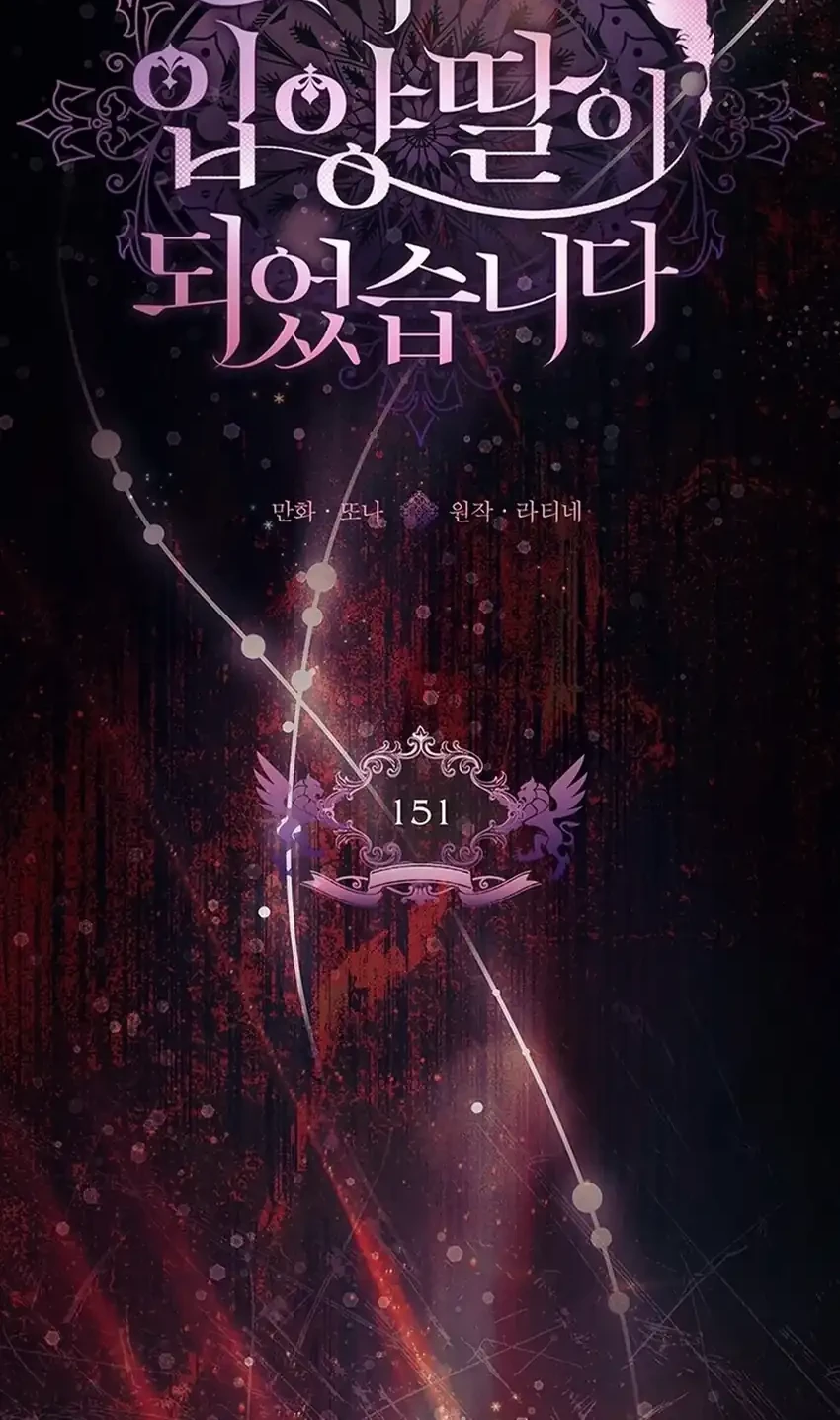 I Became the Male Lead's Adopted Daughter Chapter 151 Gambar 8