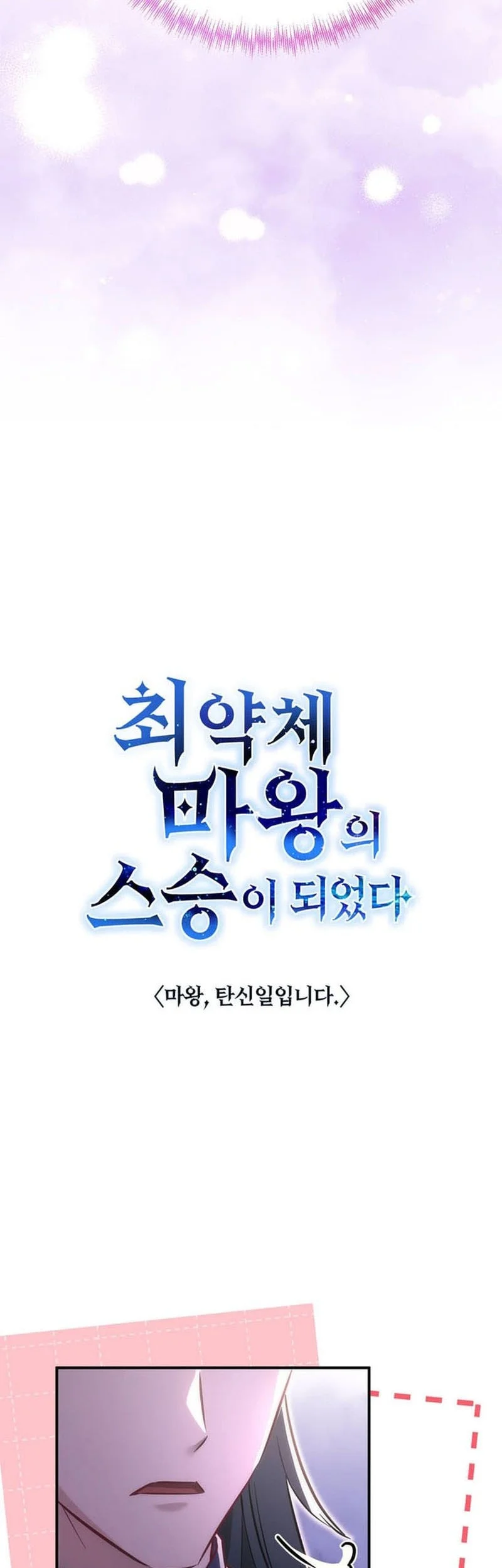 I Became The Master Of The Weakest Demon King Chapter 13 Gambar 8