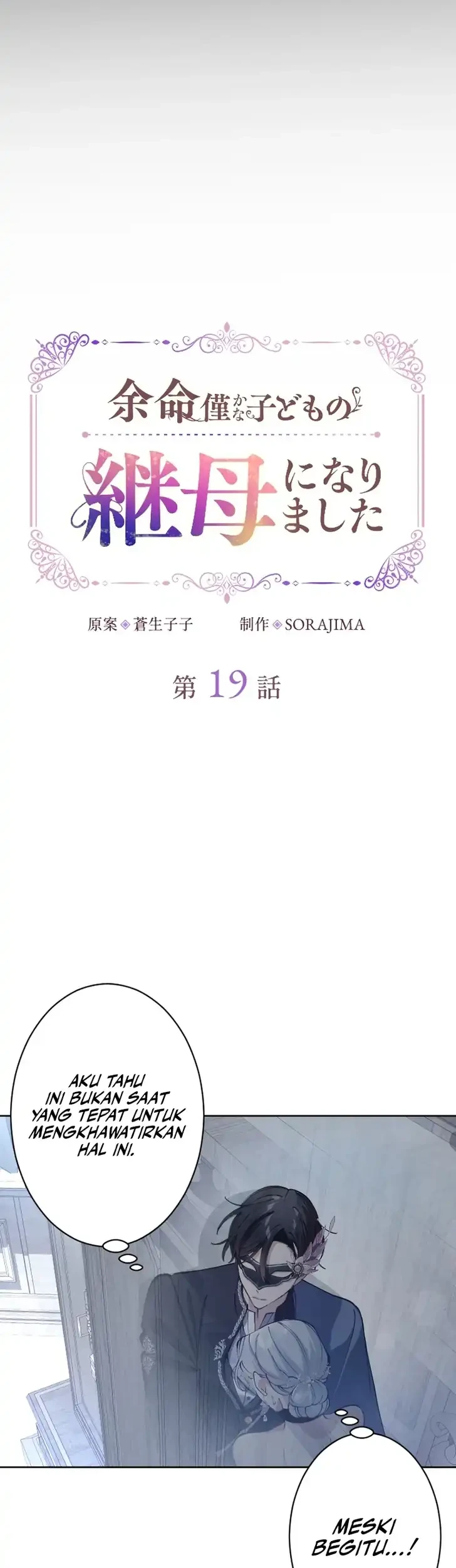 I Became the Stepmother of a Terminally Ill Child Chapter 19 Gambar 4