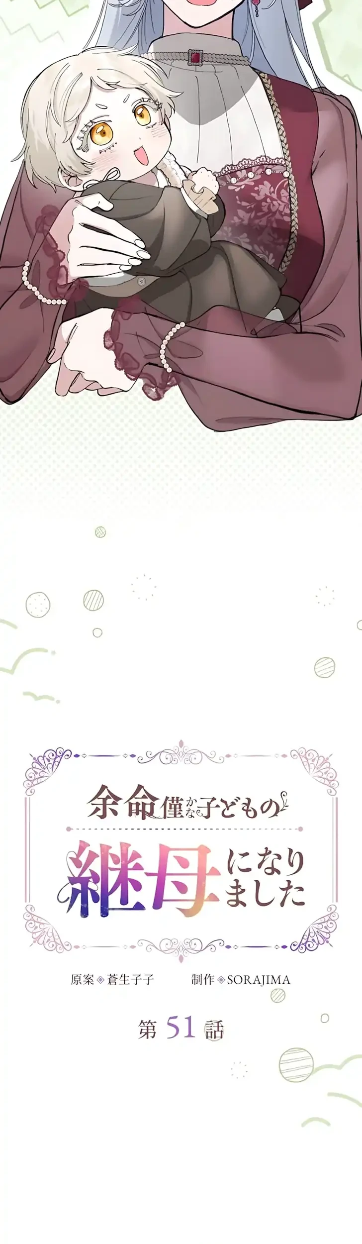 I Became the Stepmother of a Terminally Ill Child Chapter 51 Gambar 4