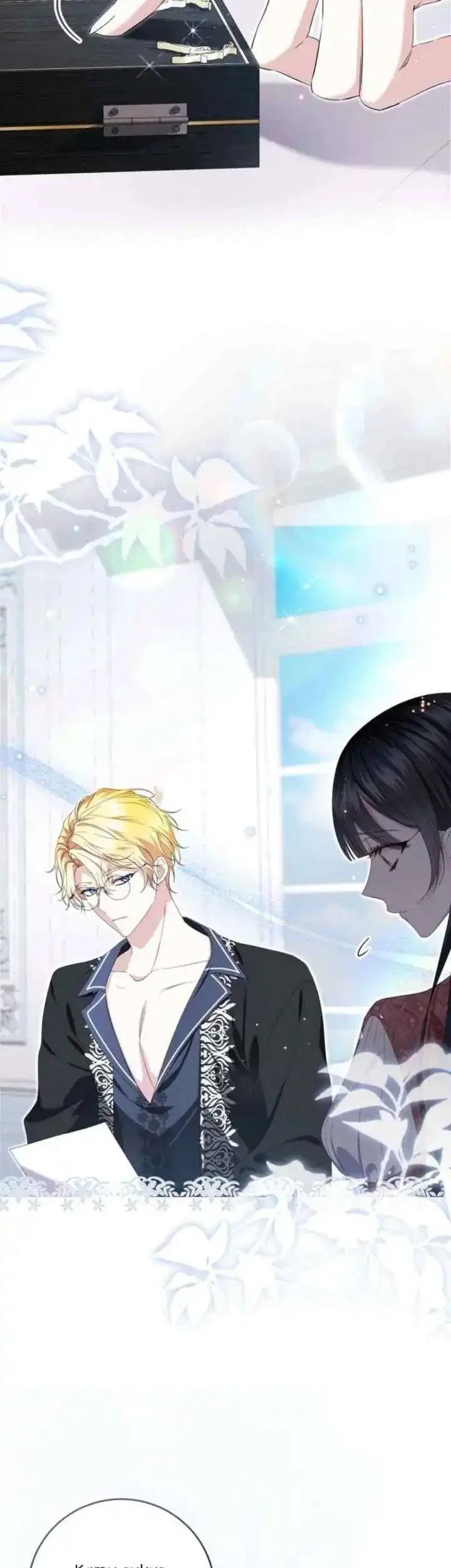 I Became the Villainess’s Favorite Chapter 22 Gambar 4