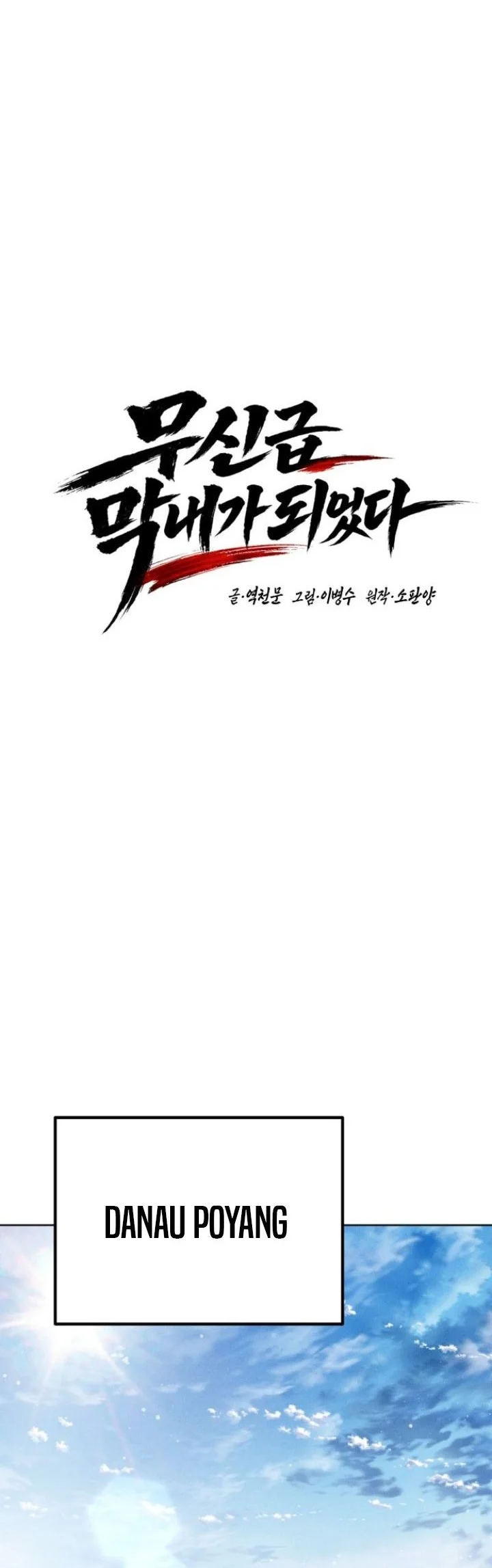 I Became the Youngest Martial God Chapter 2 Gambar 9