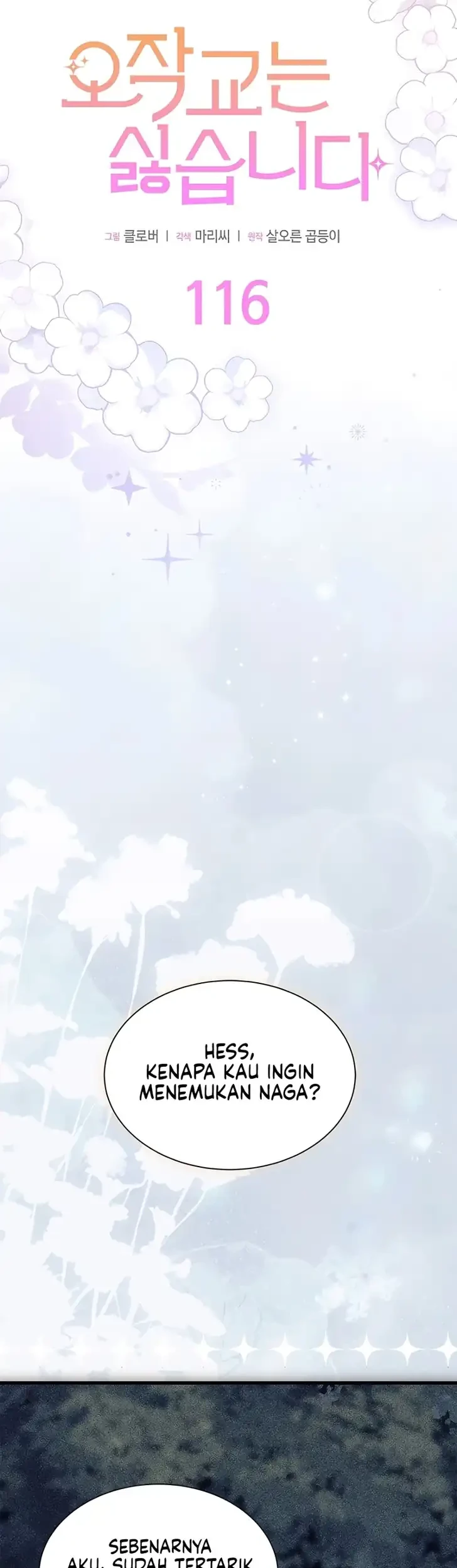 I Don’t Want to Play Matchmaker! Chapter 116 Gambar 4