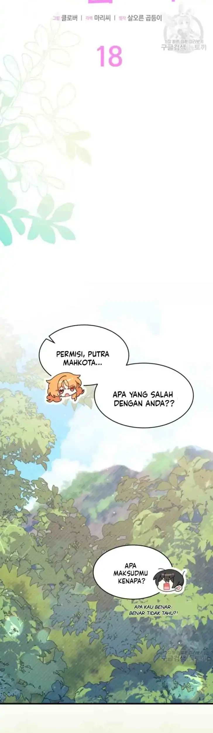 I Don’t Want to Play Matchmaker! Chapter 18 Gambar 6