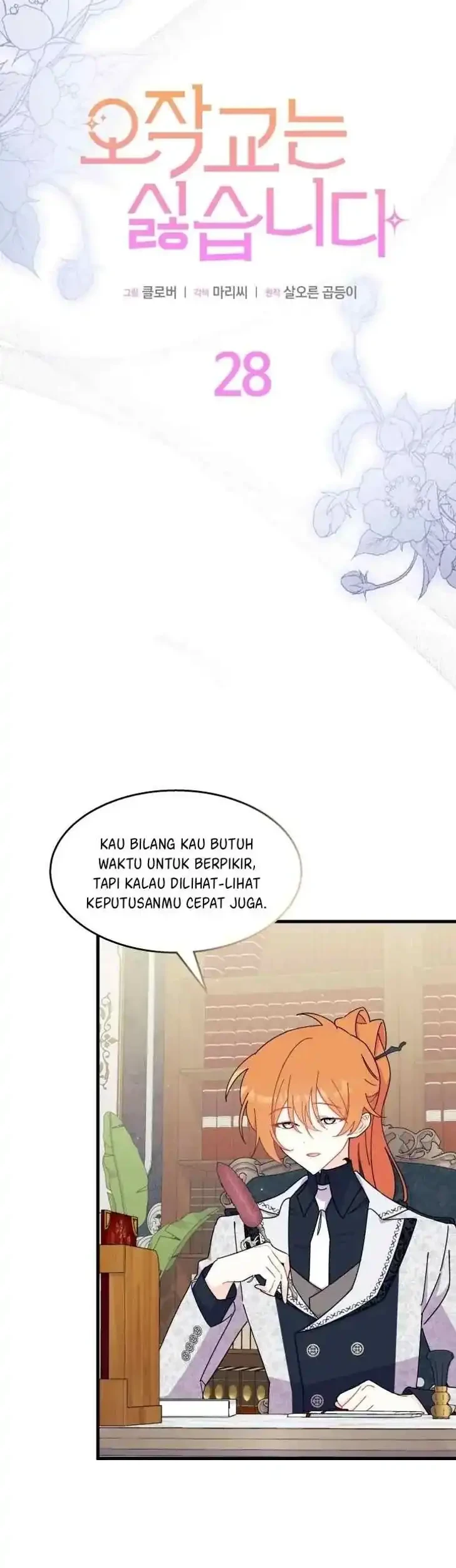 I Don’t Want to Play Matchmaker! Chapter 28 Gambar 6