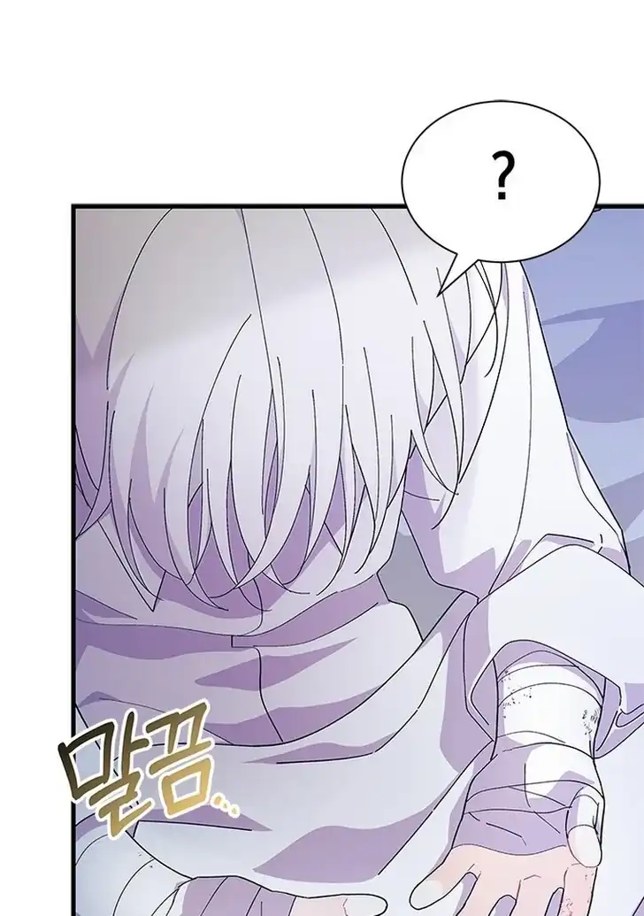 I Don’t Want to Play Matchmaker! Chapter 48 Gambar 10