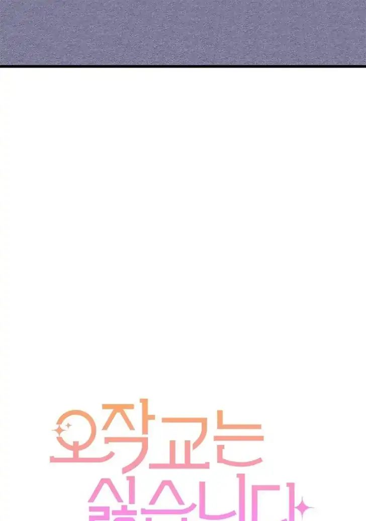 I Don’t Want to Play Matchmaker! Chapter 62 Gambar 9