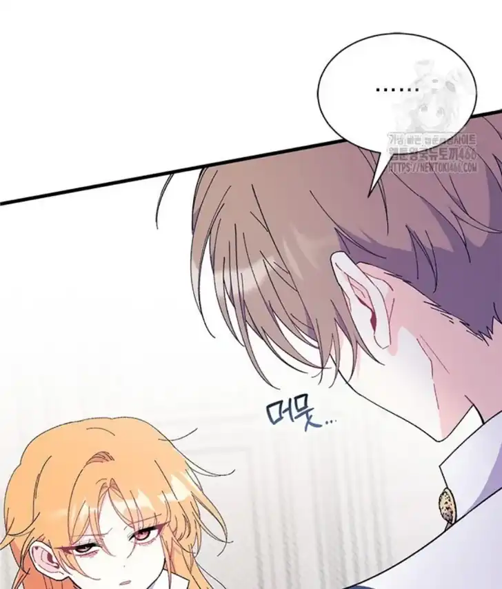 I Don’t Want to Play Matchmaker! Chapter 73 Gambar 8