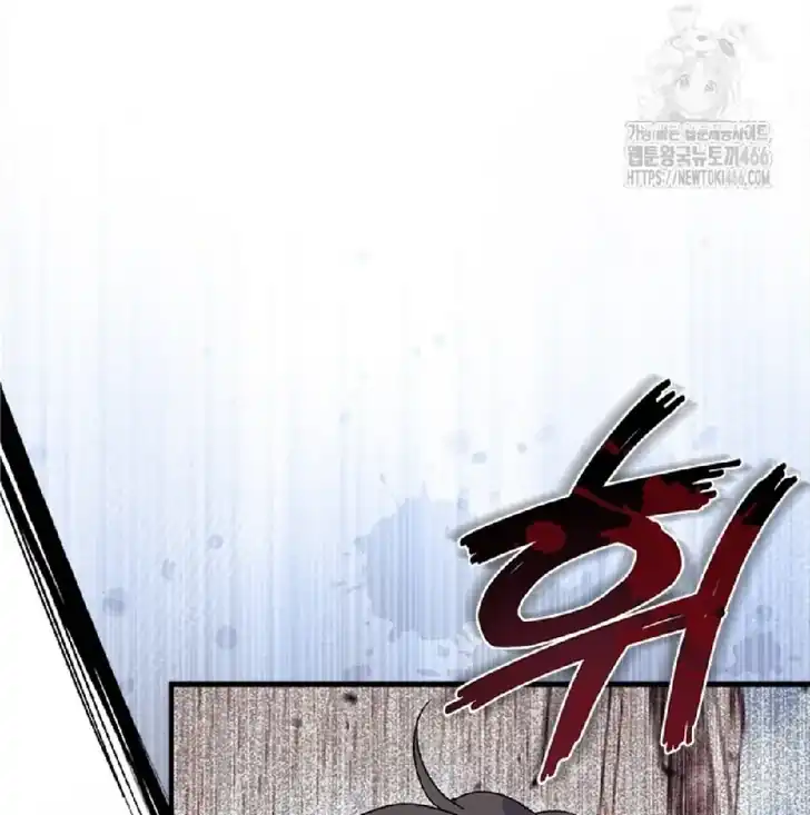 I Don’t Want to Play Matchmaker! Chapter 74 Gambar 13