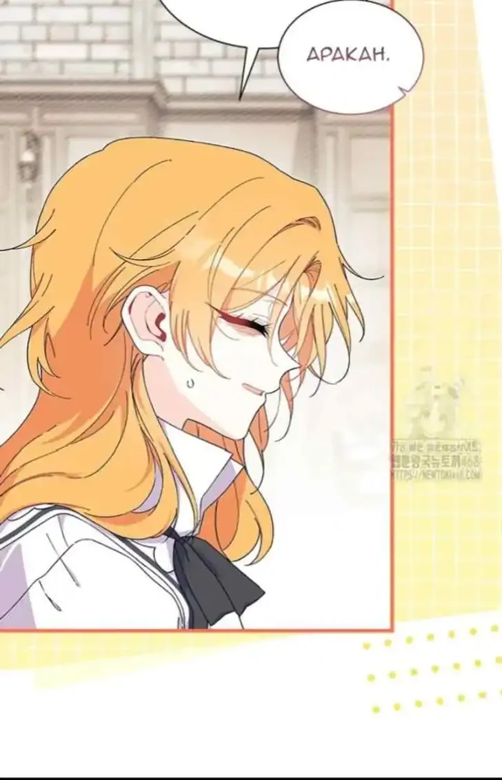 I Don’t Want to Play Matchmaker! Chapter 87 Gambar 4